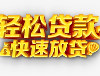 可以自己辦理貸款嗎安全嗎